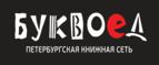 Скидки до 25% на книги! Библионочь на bookvoed.ru!
 - Дивное